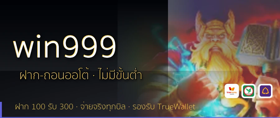 win999